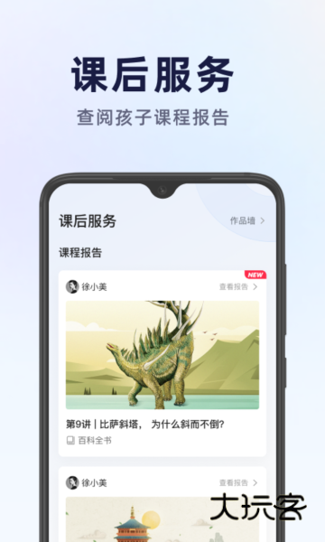 飞象星球学生版app官方版 飞象星球学生版app官方版