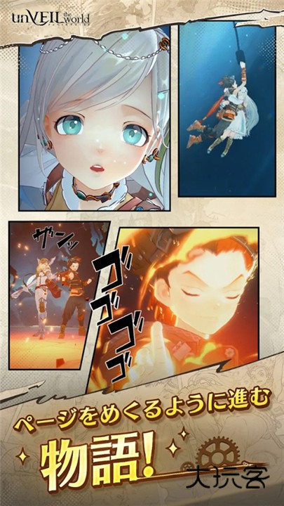 unveiltheworld(安贝尔世界)中文版