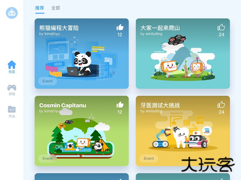 慧编程官方正版v2.2.6