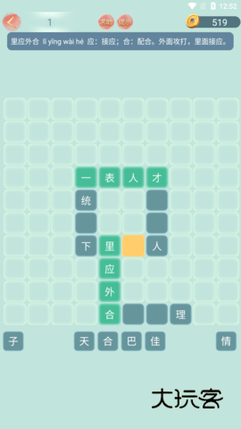 成语小秀才红包版安卓手机安装v4.3.8