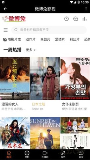 微博兔影视v1.0.2