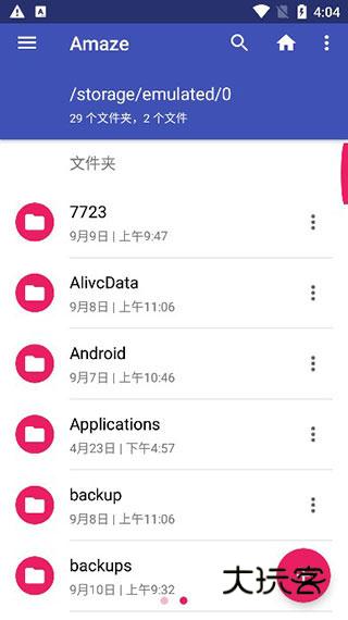 Amaze文件管理器安卓版v3.10