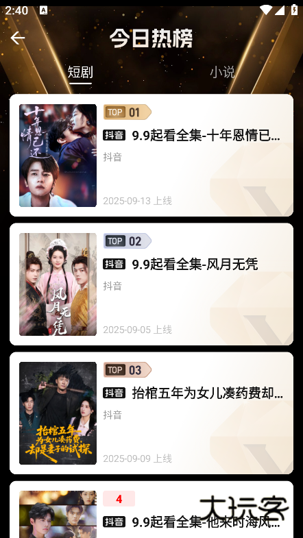 好省短剧app下载免费 好省短剧app下载免费
