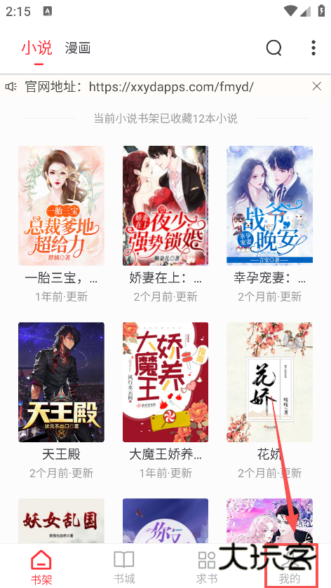 肥猫阅读小说免费下载 肥猫阅读小说免费下载