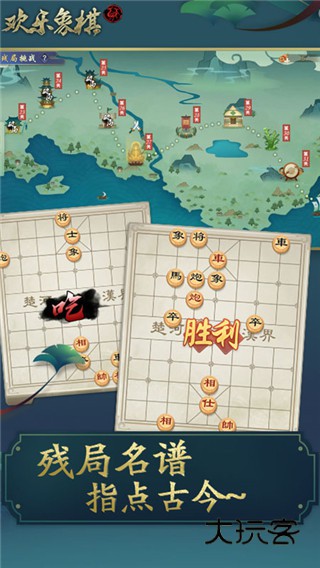 欢乐象棋手机版官方正版v1.8.2