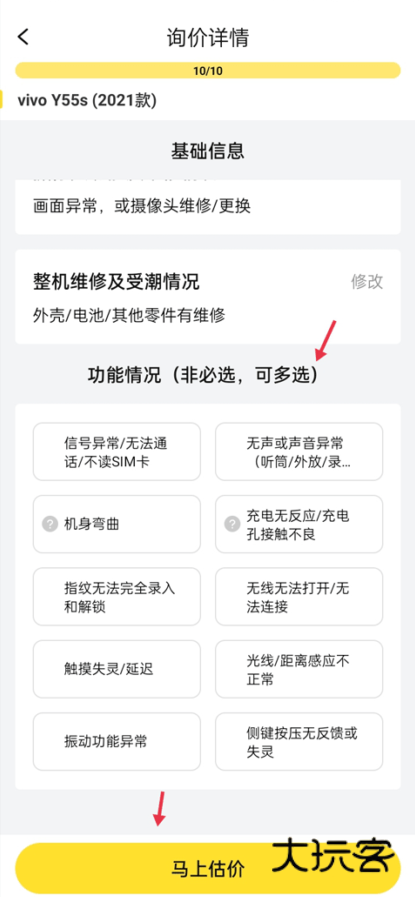 爱回收app下载安装最新版2025 爱回收app下载安装最新版2025