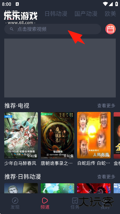 横风动漫无广告版下载安装 横风动漫无广告版下载安装