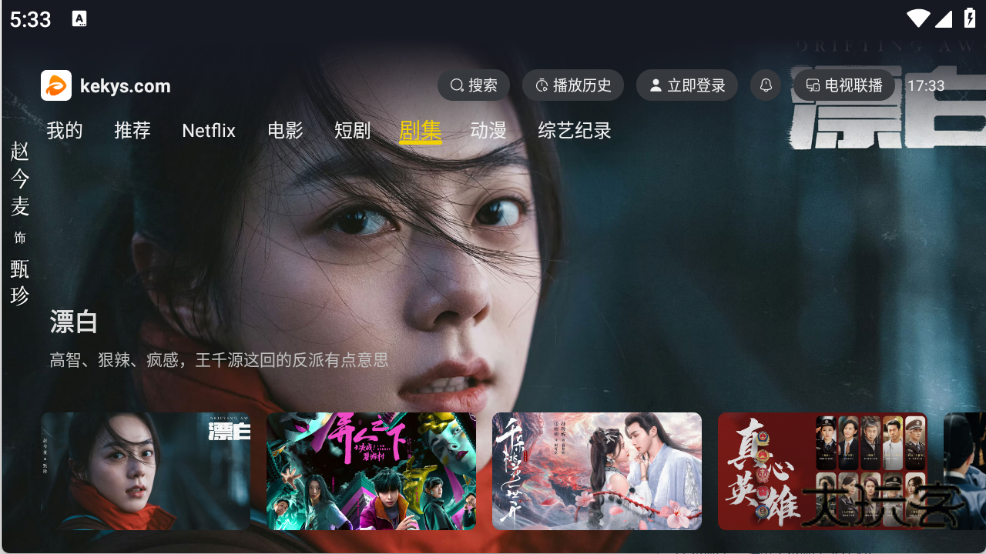 可可影视TV最新版v1.0.6