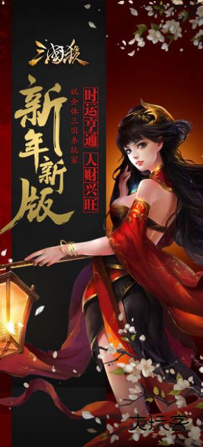 三国杀奶杀版3.8.0.0版本安装v3.8.0.0