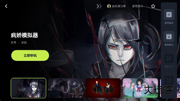 3A云游戏app最新版下载v2.6.3 安卓版