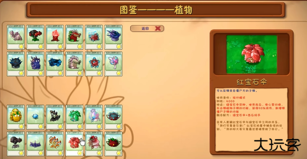 植物大战僵尸融合版2.15屋顶中测试版