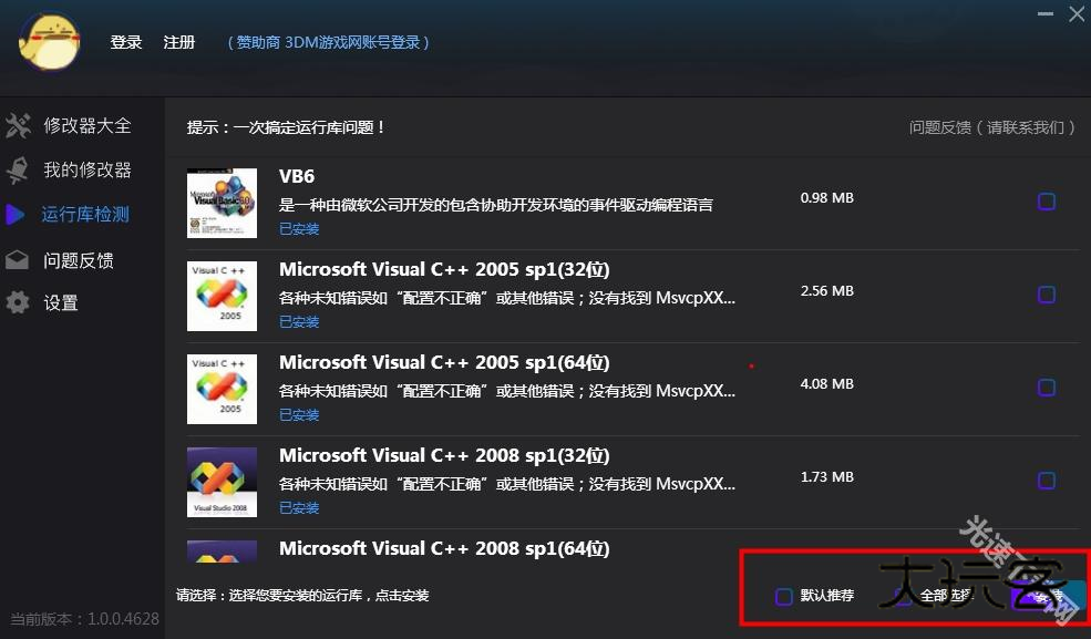 风灵月影修改器