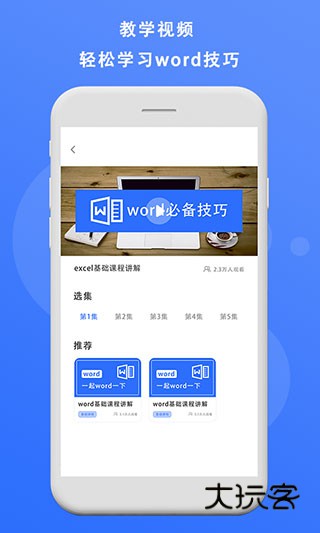 熊猫办公免费v4.0.0