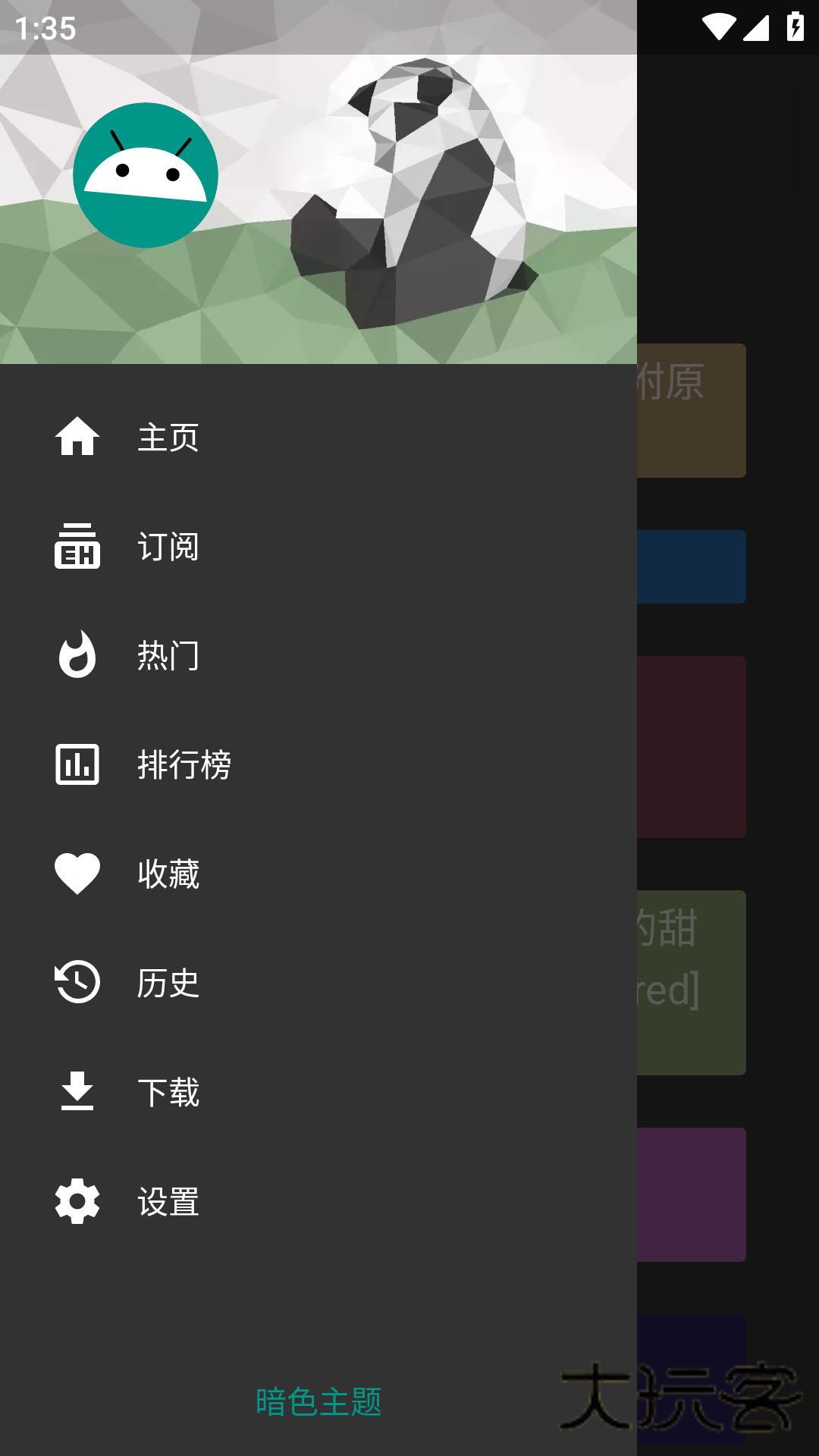 ehviewer绿色版2.0.0.4版本v2.0.0.4