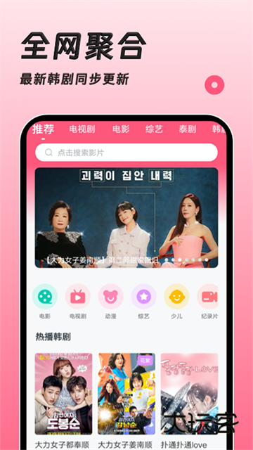 韩剧大全TV安卓免费版安装v1.2.7