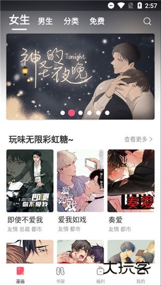 嘿咻漫画手机版正版v6.4.1