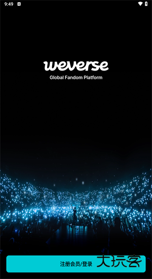 weverse官方版最新版本v3.7.8