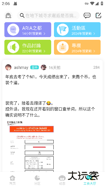 LK轻之国度app官方版2023