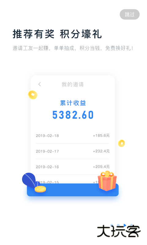 余时保(临时工版)app官网最新版v4.8.0