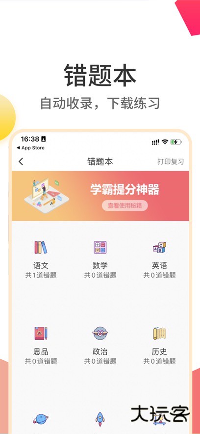 云成绩app官方版下载v5.7.5 安卓版