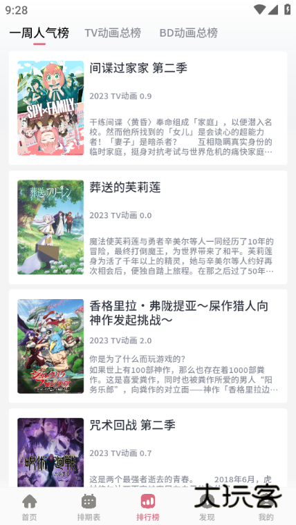 稀饭动漫最新版v3.5.0