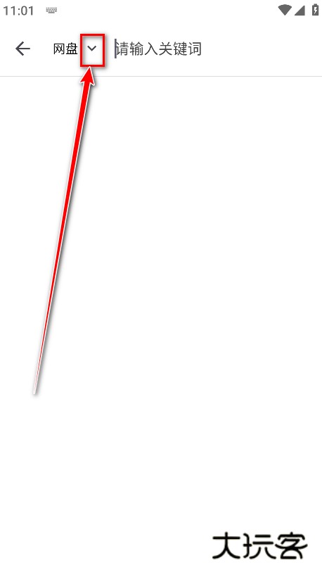 奇妙搜索手机版v2.0.7