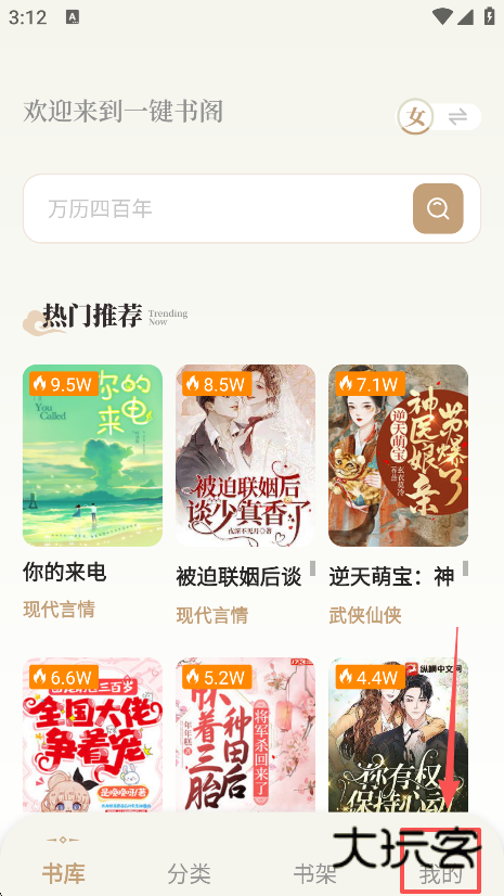 一键书阁无广告版下载 一键书阁无广告版下载