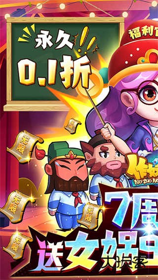 作妖计鬼畜版官方正版v1.0.1