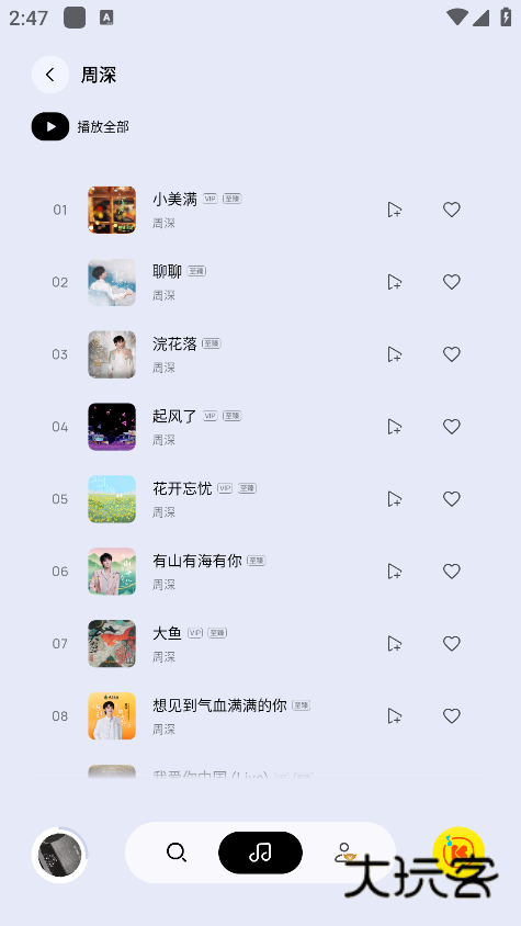 酷我音乐极简版apk官方下载 酷我音乐极简版apk官方下载