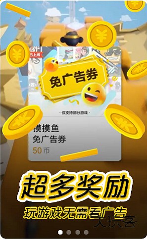 摸摸鱼手机版V1.8.61