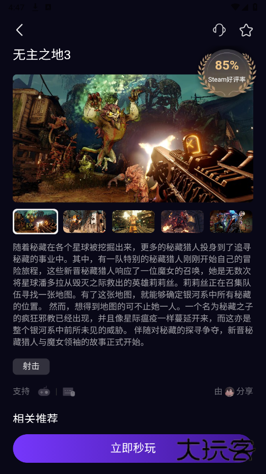 蒸好玩正版v1.0.0