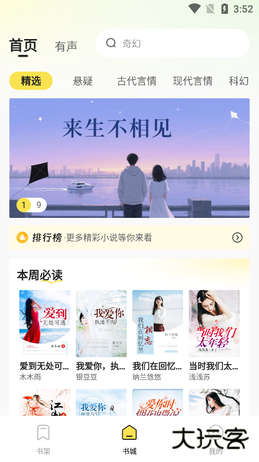 掌上免费小说最新版本下载 掌上免费小说最新版本下载