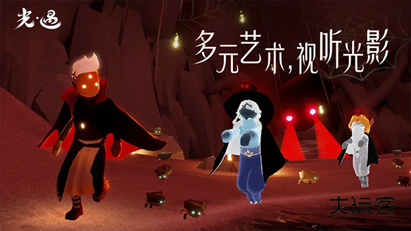 网易光遇云游戏(sky)官方正版v1.3.4