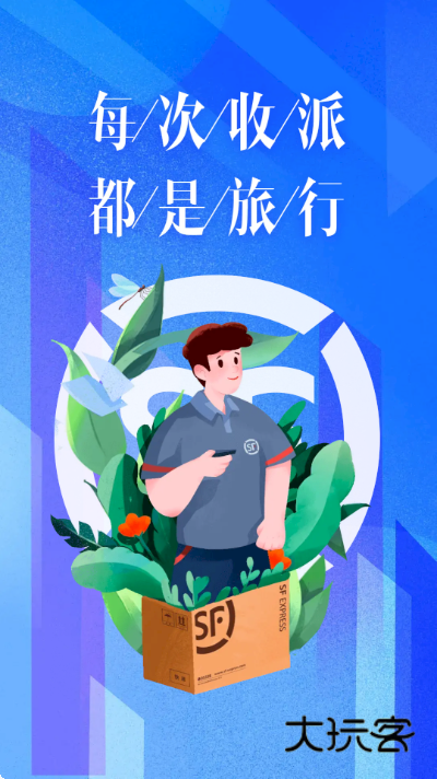 顺丰小哥app官方最新版本下载v3.5.0 安卓版