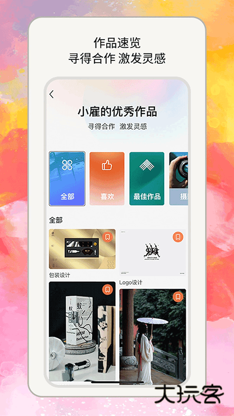 小雇app免费版v1.0.61