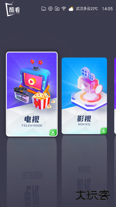 酷看桌面app最新版下载v3.4.9 安卓版