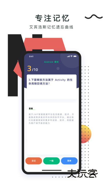 刷题鸭app免费V1.0.2