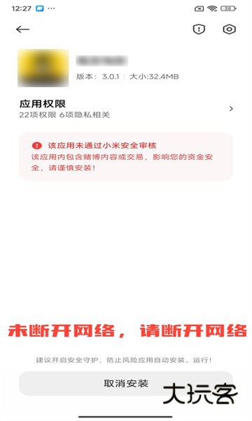 网飞猫app最新版 网飞猫app最新版