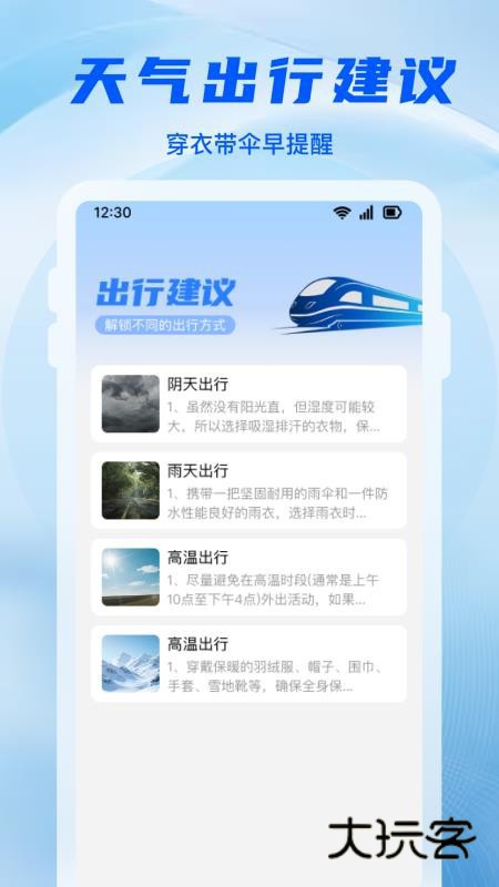 铁路高铁抢票APP官方版v1.0.1