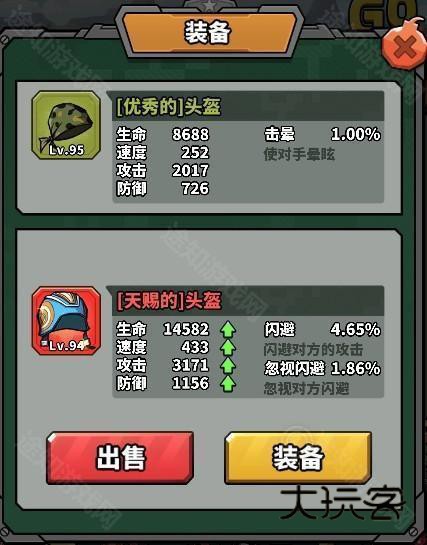 虫虫大作战2新手攻略1