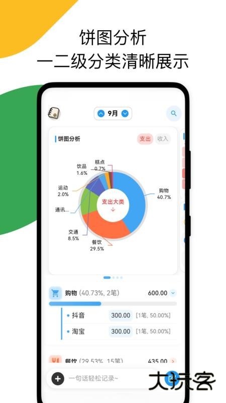 我的记账日记软件最新版安装v1.0.0