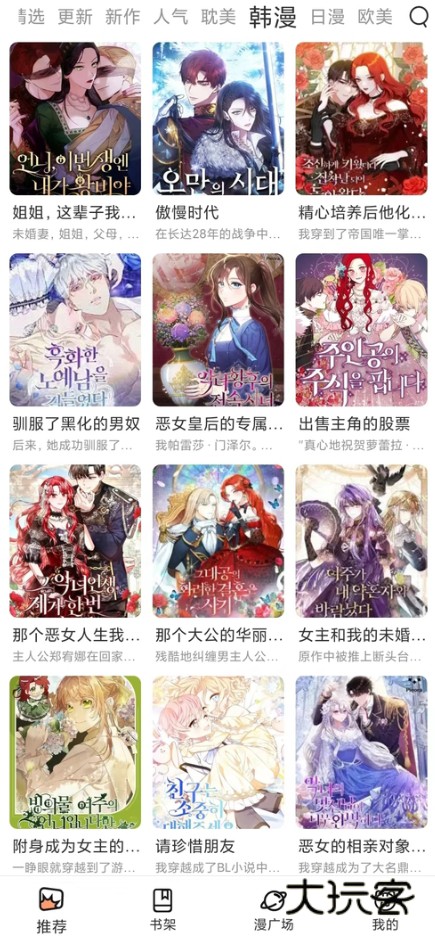 喵趣漫画安卓版v1.0.8