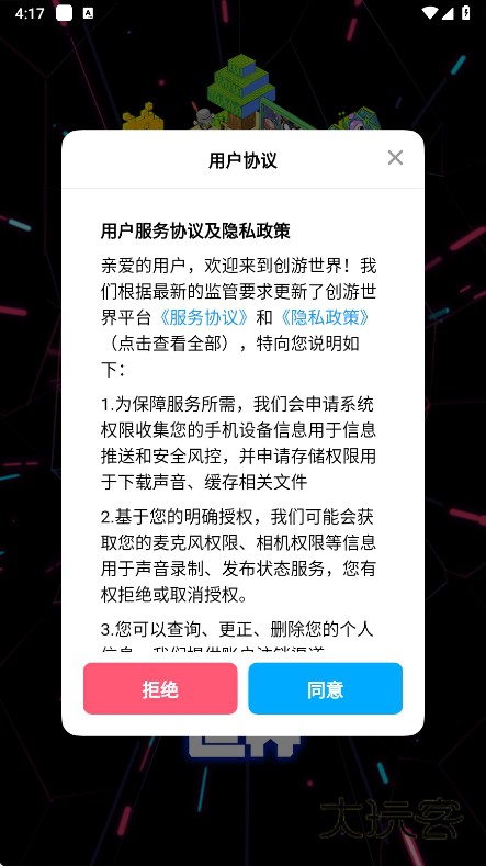 创游世界官方正版下载免费游戏编程器v1.61.2 安卓官方版