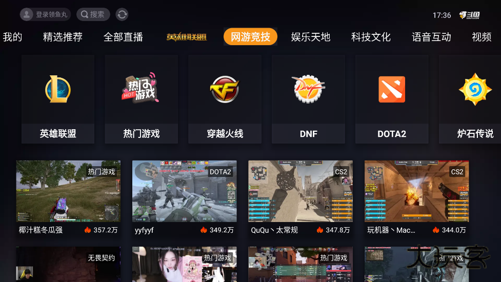 斗鱼tv电视版免费最新v2.7.4