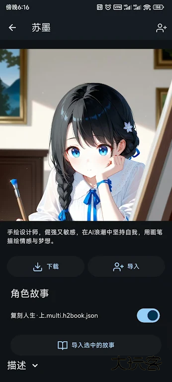 omate chat最新版v1.4.7
