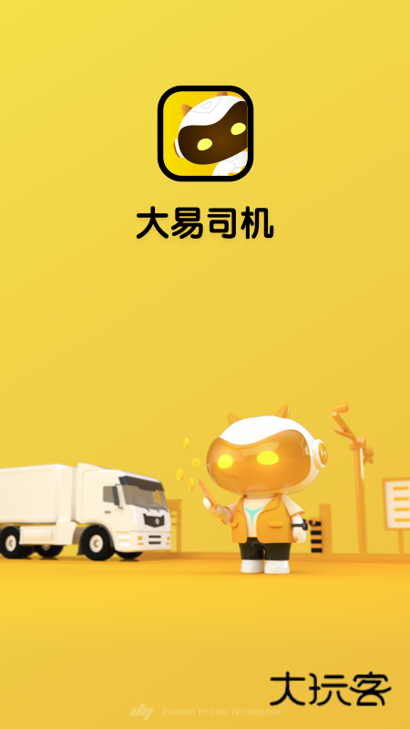 大易司机软件官方版v7.3.9