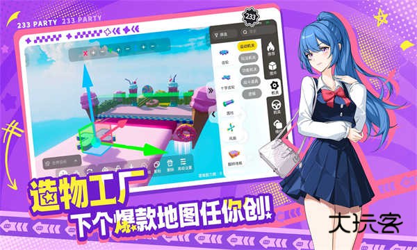 233派对(233 Party)官方正版v2.11.0.0