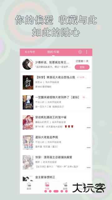 书耽小说免费下载正版v4.1.4 安卓免费版