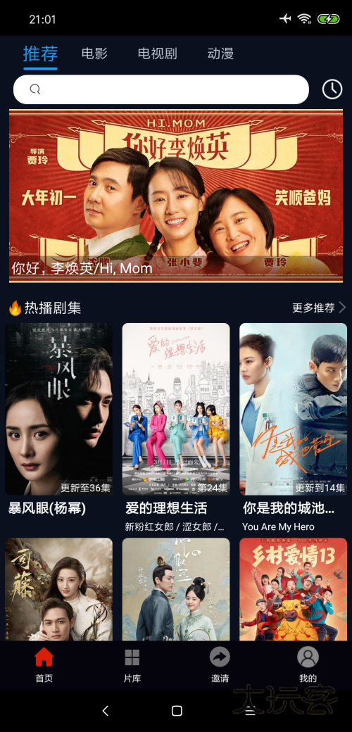 麻花影视免费版v1.3.0