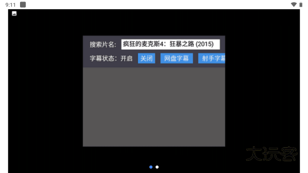 蜗牛云盘手机版V2.2.6